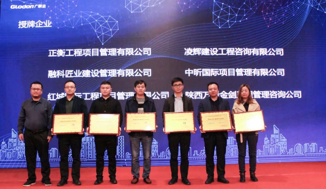 米兰体育-米兰online(中国)
荣获“咨询企业BIM应用示范项目“称号